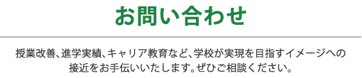お問い合わせ｜提供する各種サービスの概要をご覧いただけます。